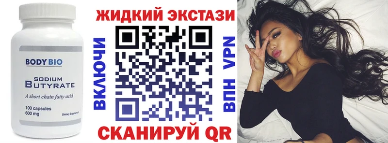 где найти   Томари  Бутират GHB 