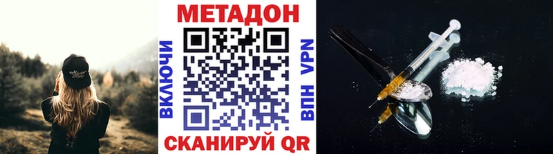 Метадон кристалл  Томари 