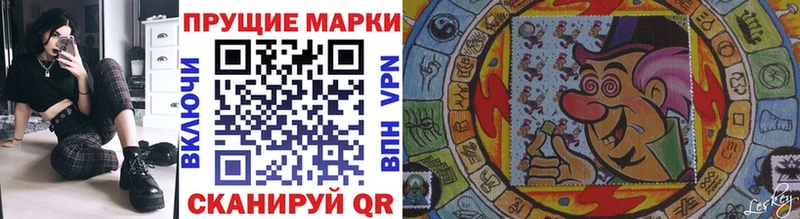 где купить Томари Наркотические марки 1,5мг