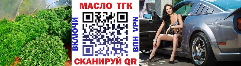 ТГК вейп с тгк  дарнет шоп  Томари 